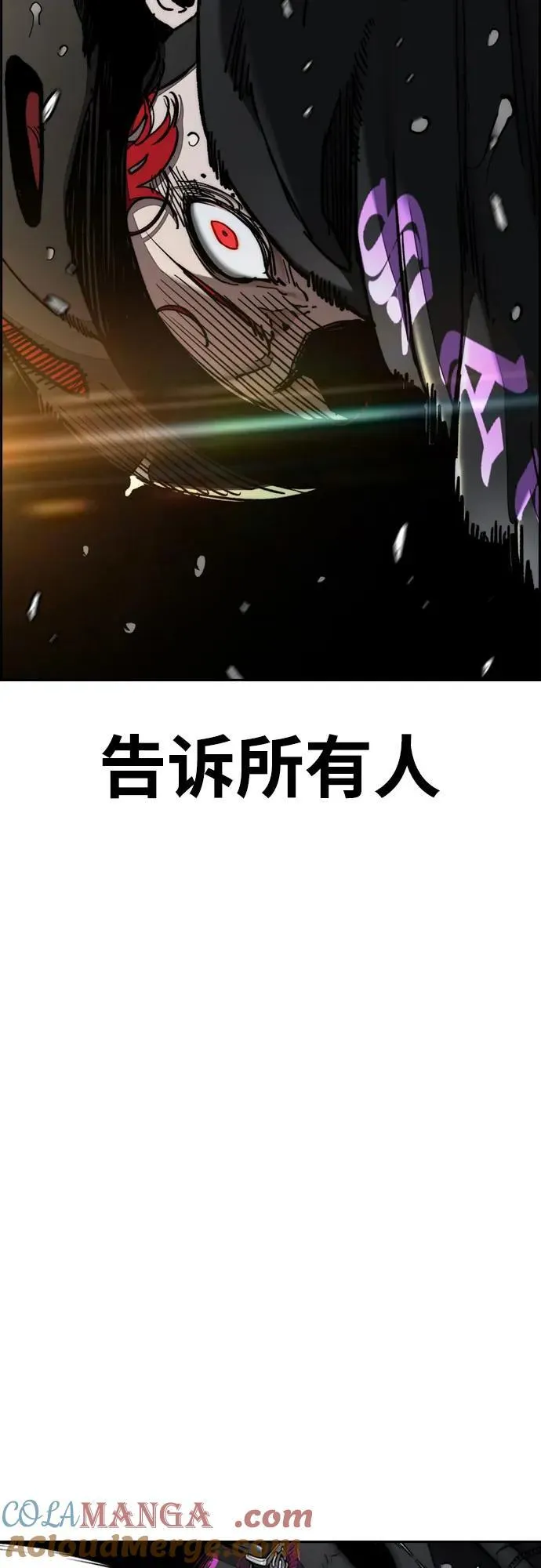 [第4部] 第165话 只为一人 第55页