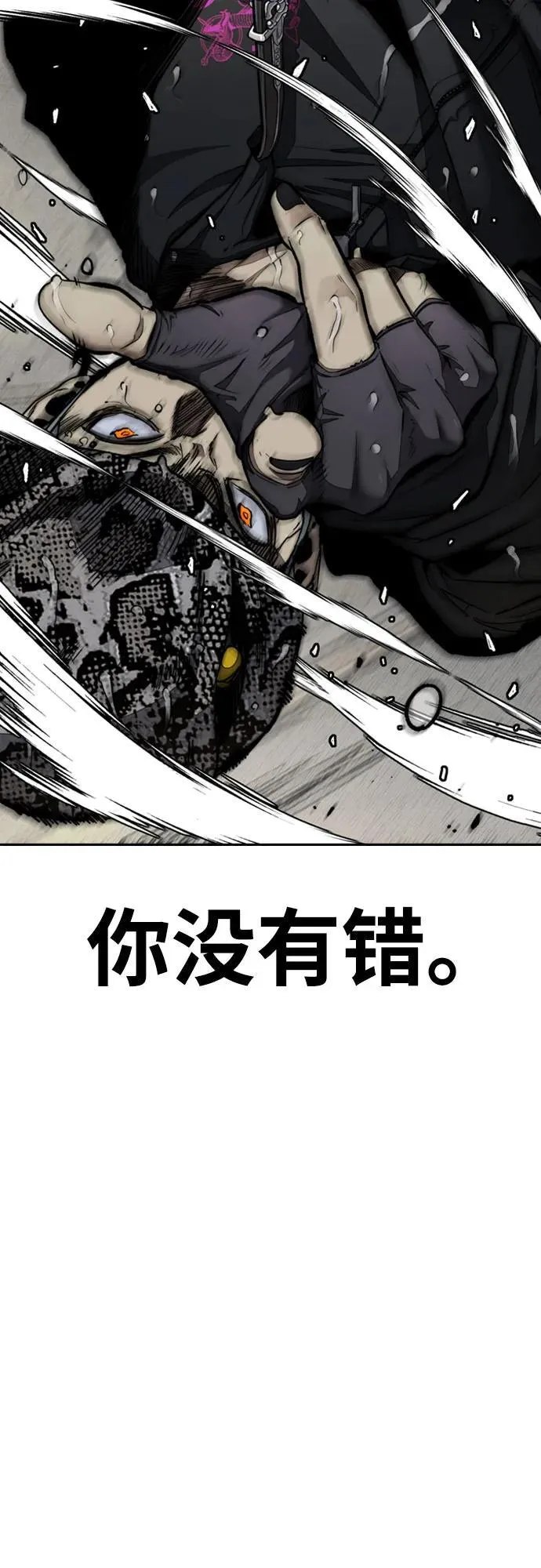 [第4部] 第165话 只为一人 第56页