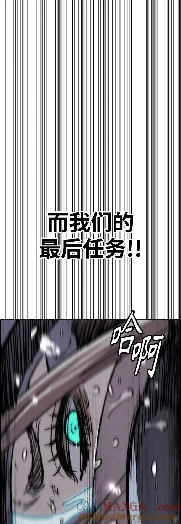 [第4部] 第165话 只为一人 第67页