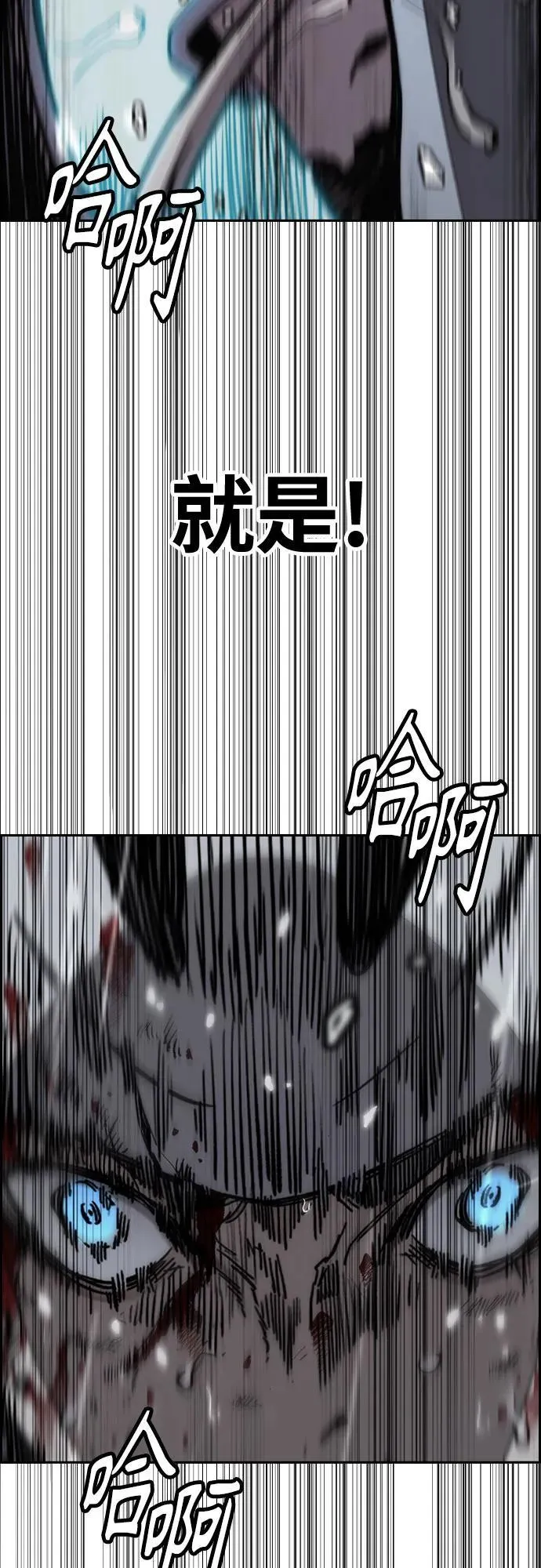 [第4部] 第165话 只为一人 第68页
