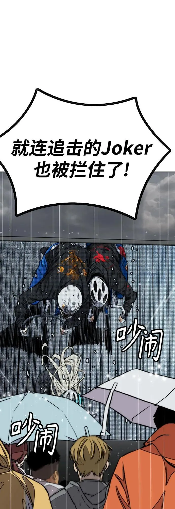 [第4部] 第165话 只为一人 第72页
