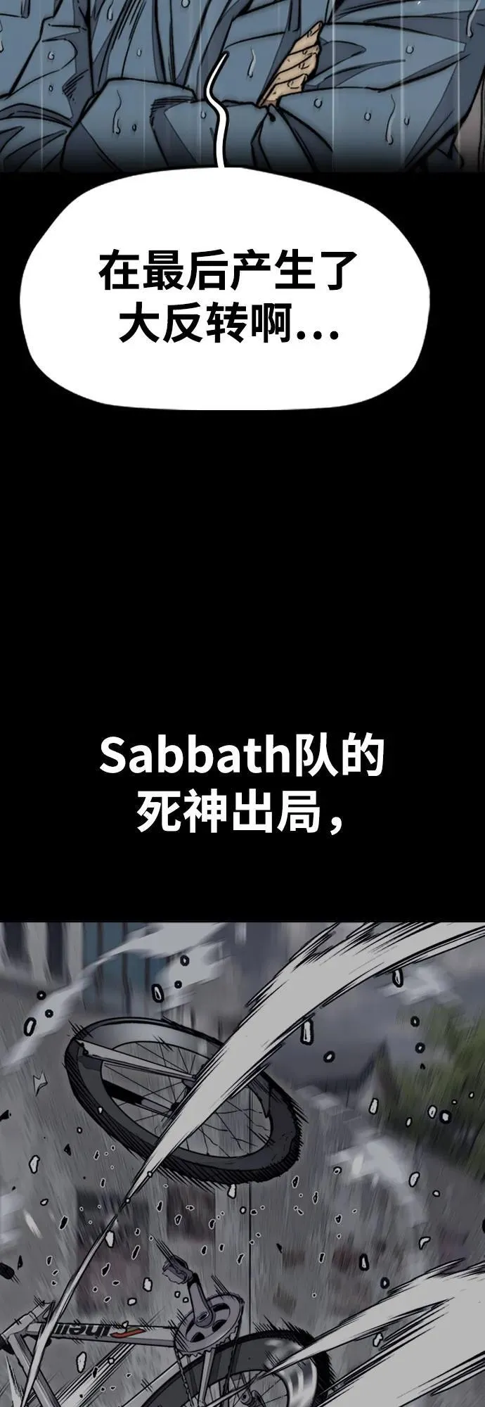 [第4部] 第165话 只为一人 第74页