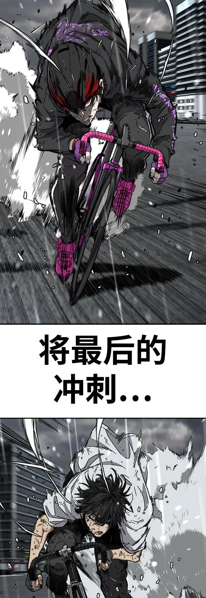 [第4部] 第165话 只为一人 第78页