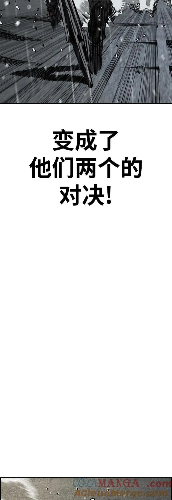 [第4部] 第165话 只为一人 第79页