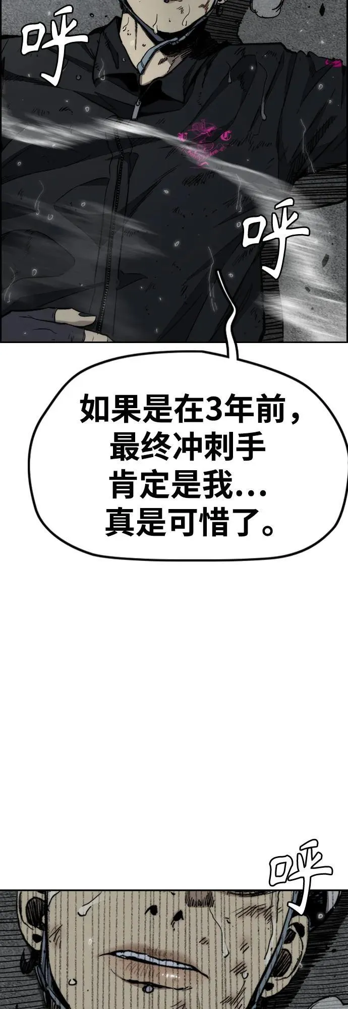 [第4部] 第165话 只为一人 第81页
