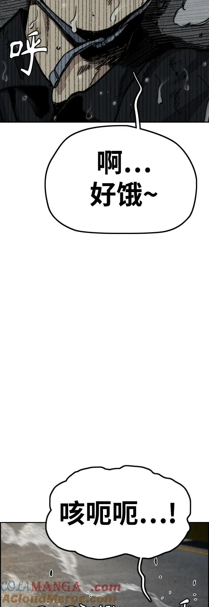 [第4部] 第165话 只为一人 第82页
