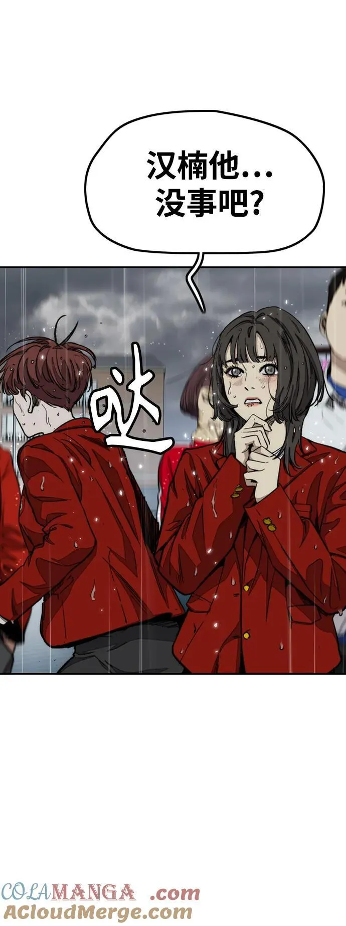 [第4部] 第165话 只为一人 第85页