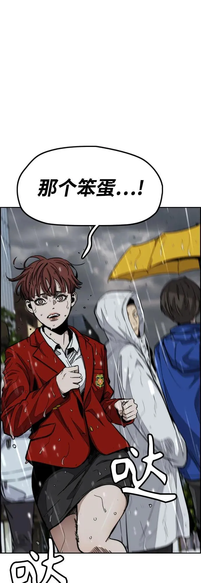 [第4部] 第165话 只为一人 第86页
