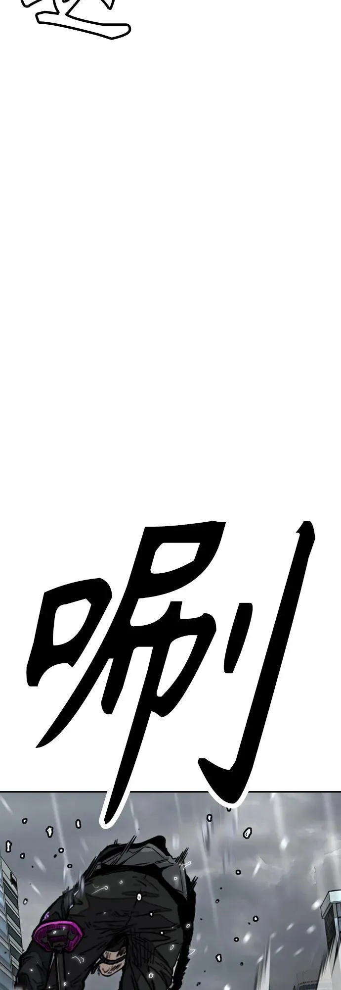 [第4部] 第165话 只为一人 第87页