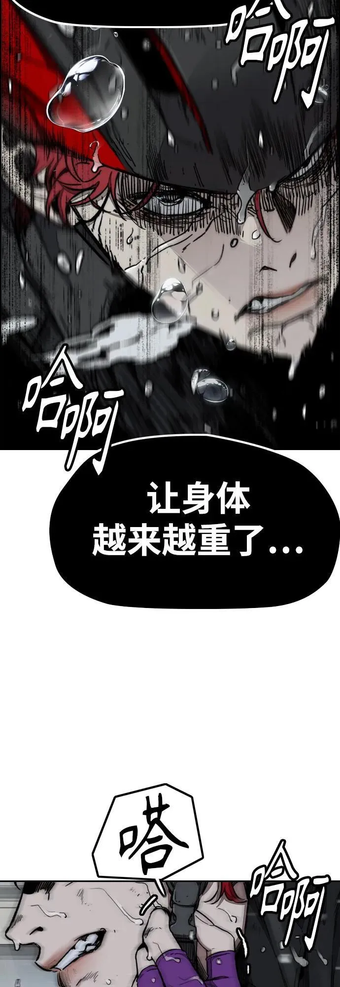 [第4部] 第165话 只为一人 第89页