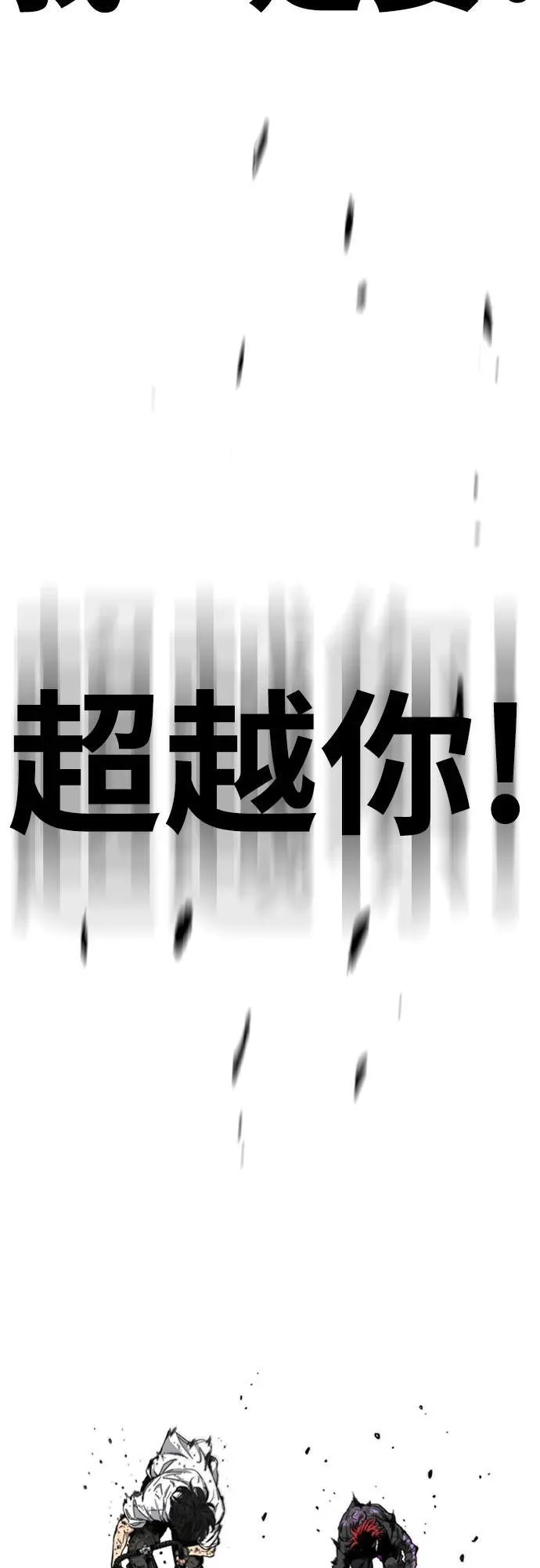 [第4部] 第165话 只为一人 第93页
