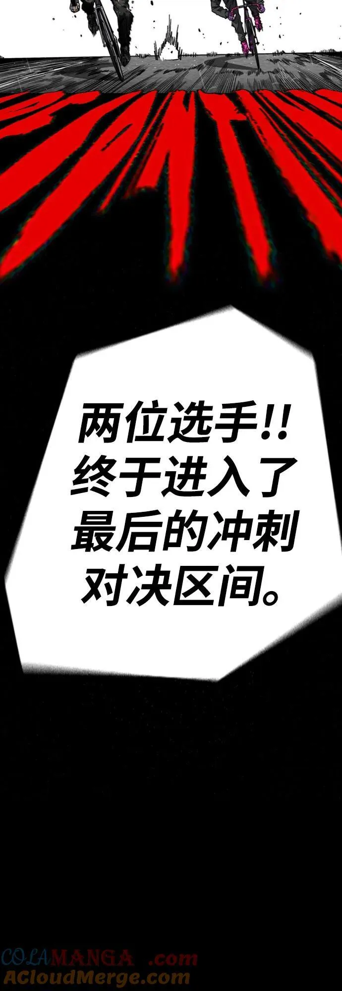 [第4部] 第165话 只为一人 第94页