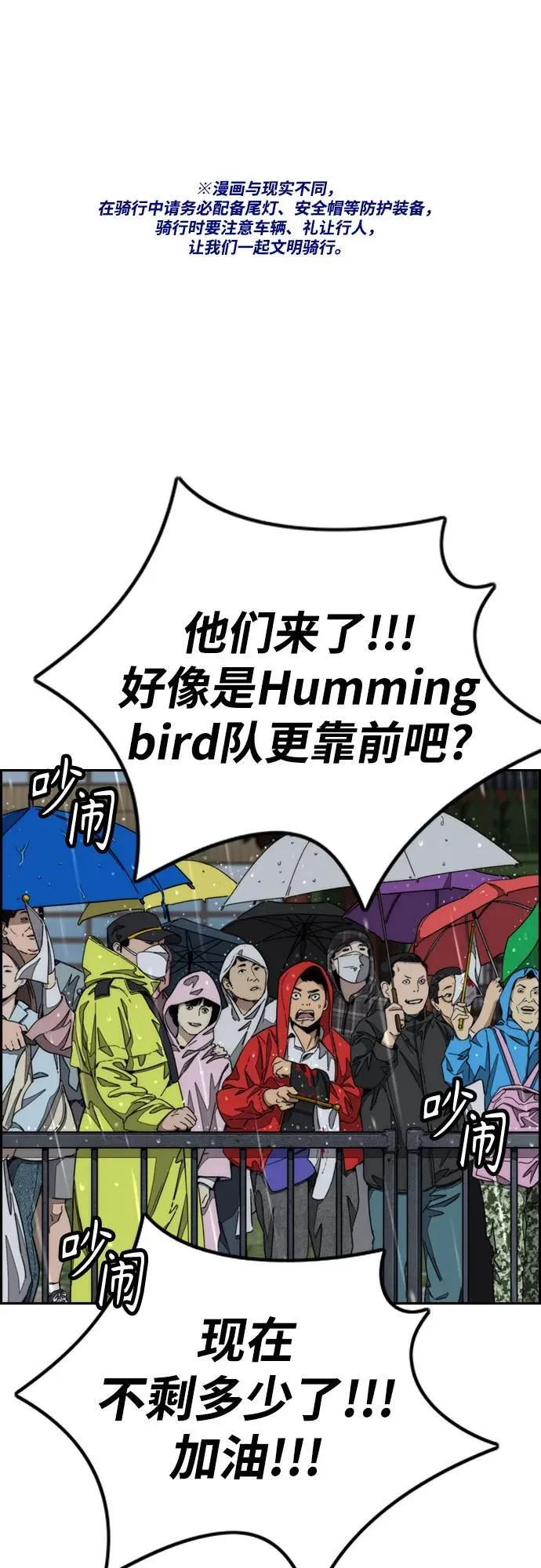 [第4部] 第166话 朝着各自的终点! 第2页