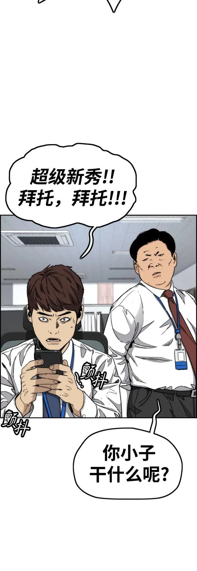 [第4部] 第166话 朝着各自的终点! 第3页