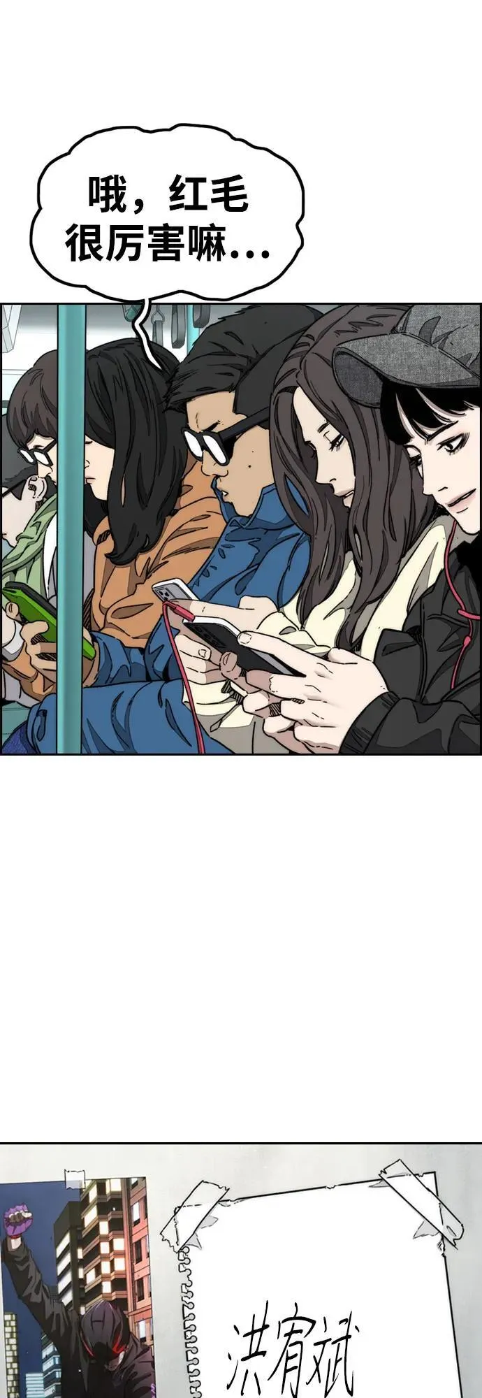 [第4部] 第166话 朝着各自的终点! 第4页