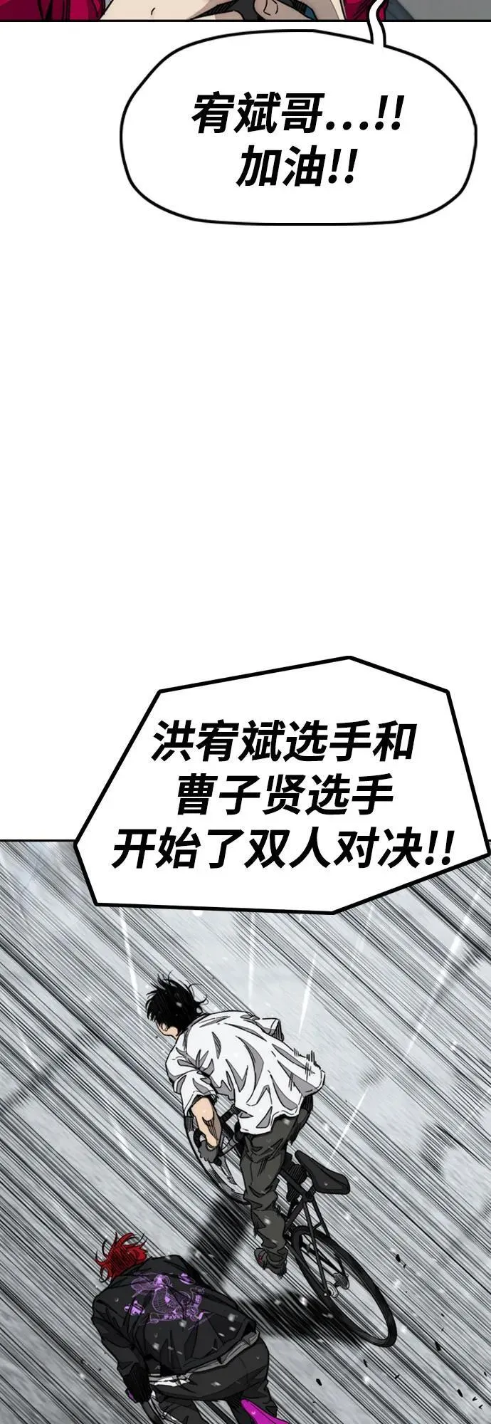 [第4部] 第166话 朝着各自的终点! 第8页
