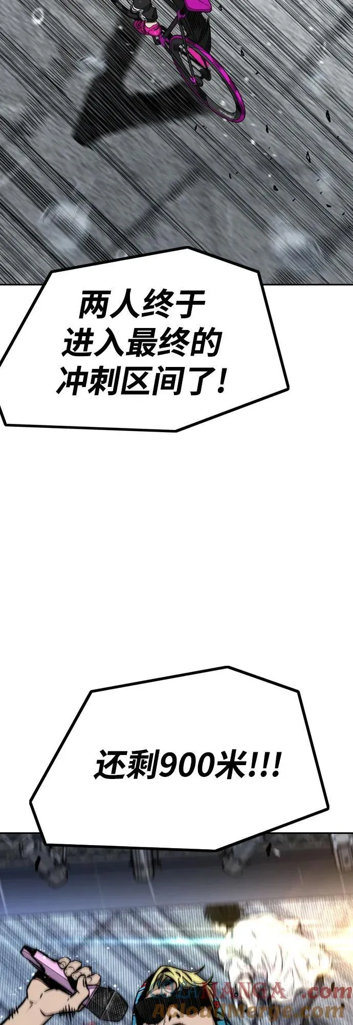 [第4部] 第166话 朝着各自的终点! 第9页