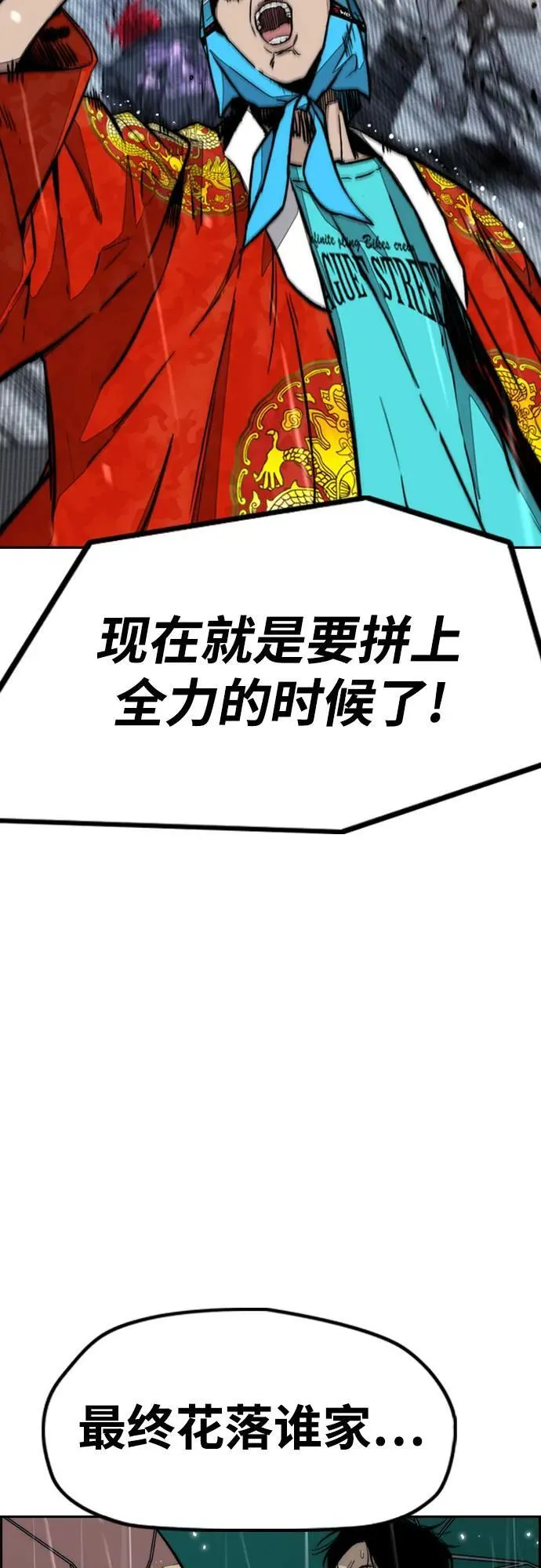 [第4部] 第166话 朝着各自的终点! 第10页