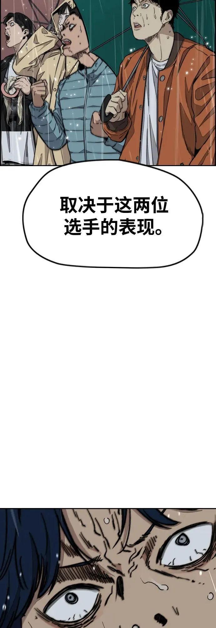 [第4部] 第166话 朝着各自的终点! 第11页