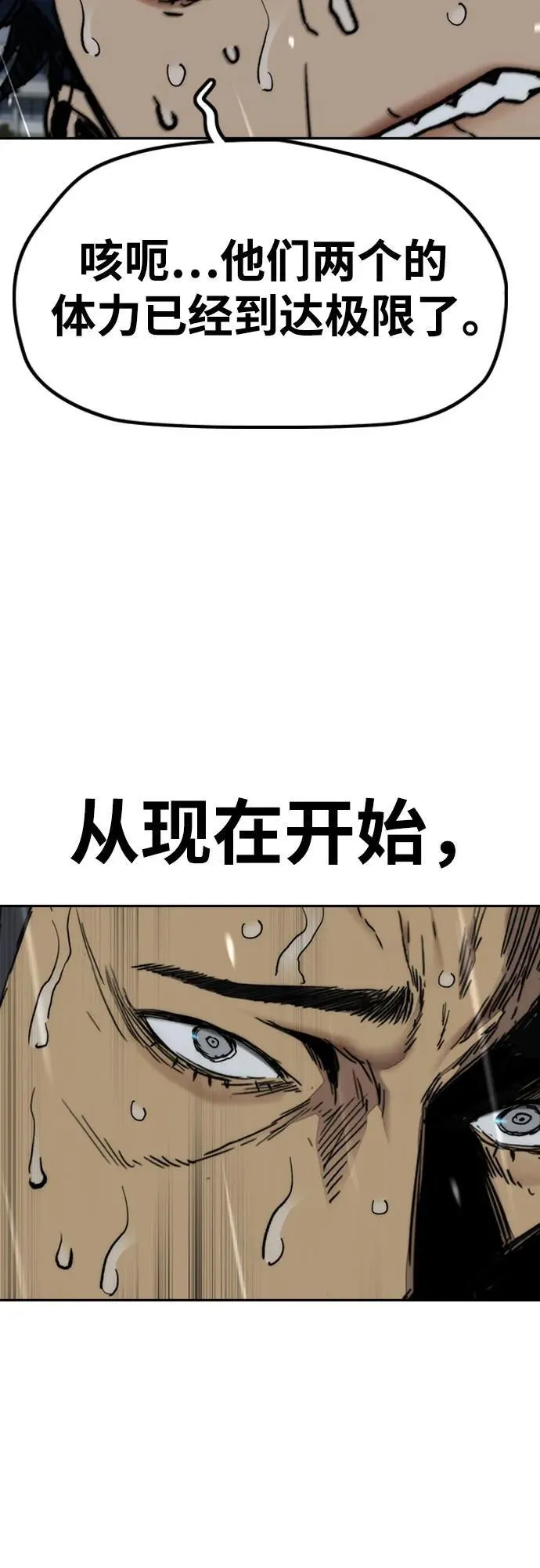 [第4部] 第166话 朝着各自的终点! 第12页