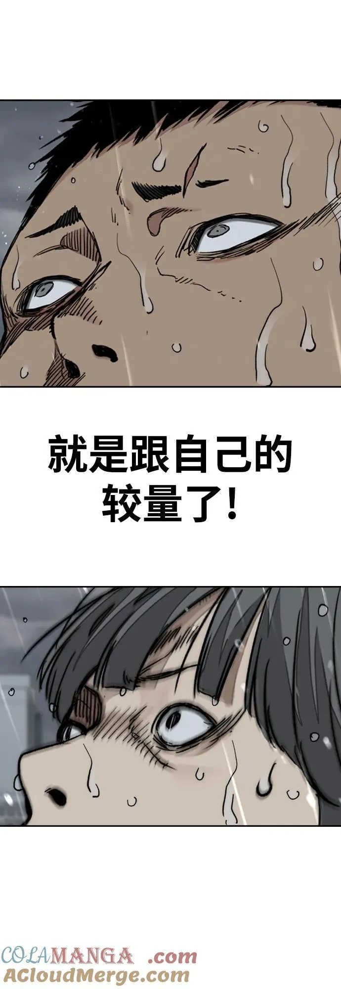 [第4部] 第166话 朝着各自的终点! 第13页