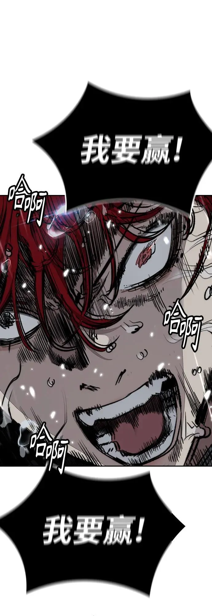 [第4部] 第166话 朝着各自的终点! 第15页
