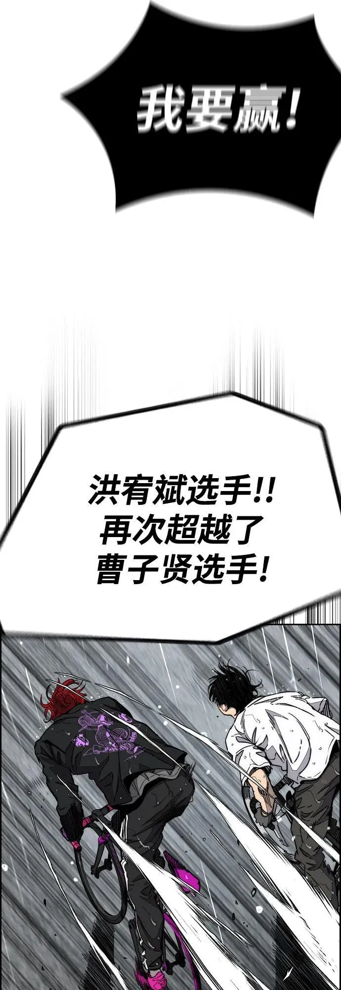 [第4部] 第166话 朝着各自的终点! 第16页