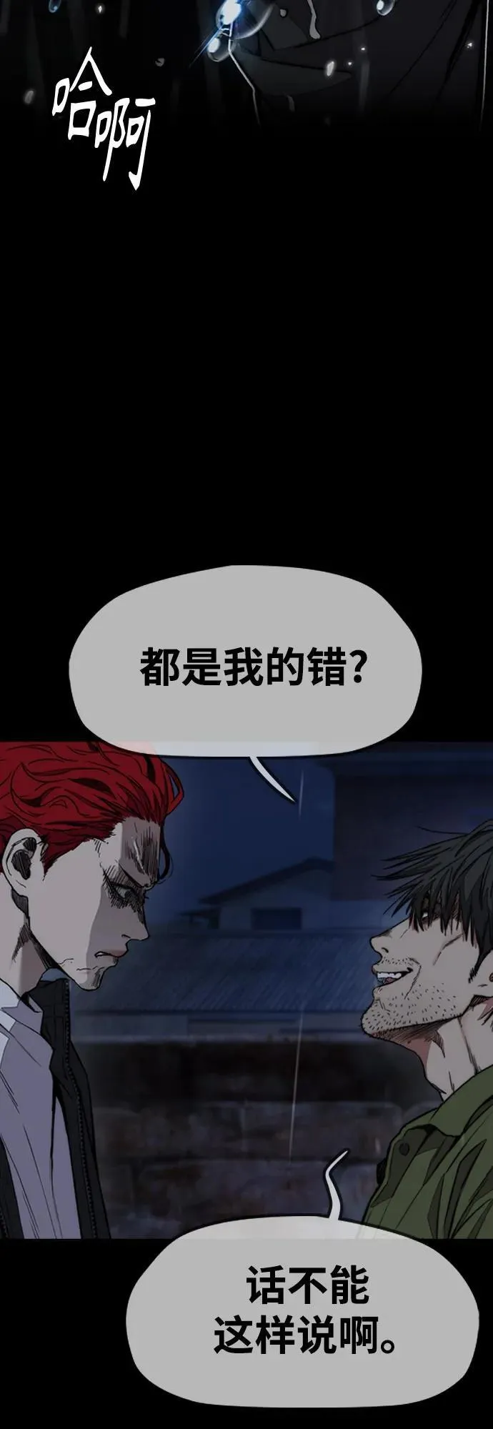 [第4部] 第166话 朝着各自的终点! 第20页