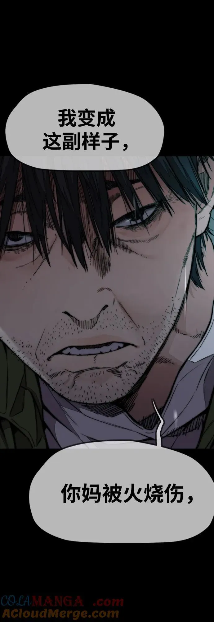 [第4部] 第166话 朝着各自的终点! 第21页