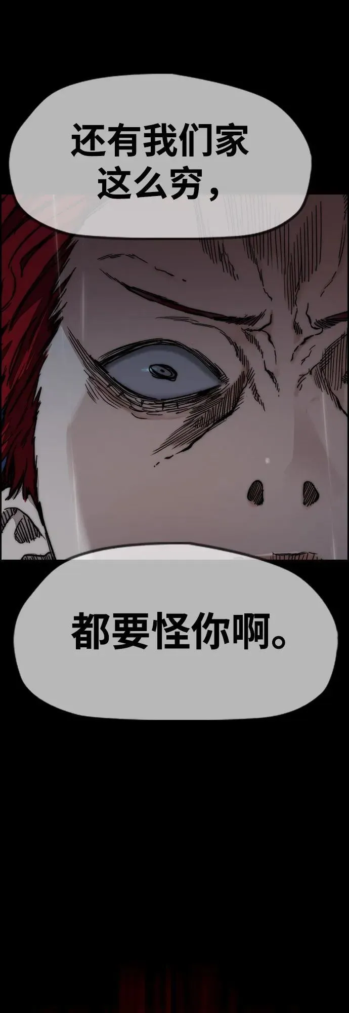 [第4部] 第166话 朝着各自的终点! 第22页