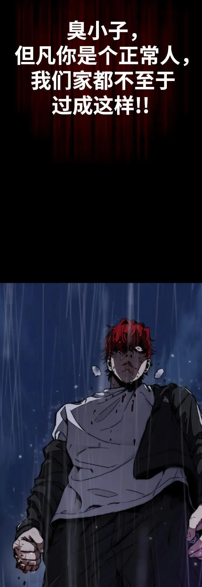 [第4部] 第166话 朝着各自的终点! 第23页