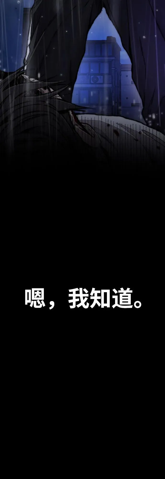 [第4部] 第166话 朝着各自的终点! 第24页