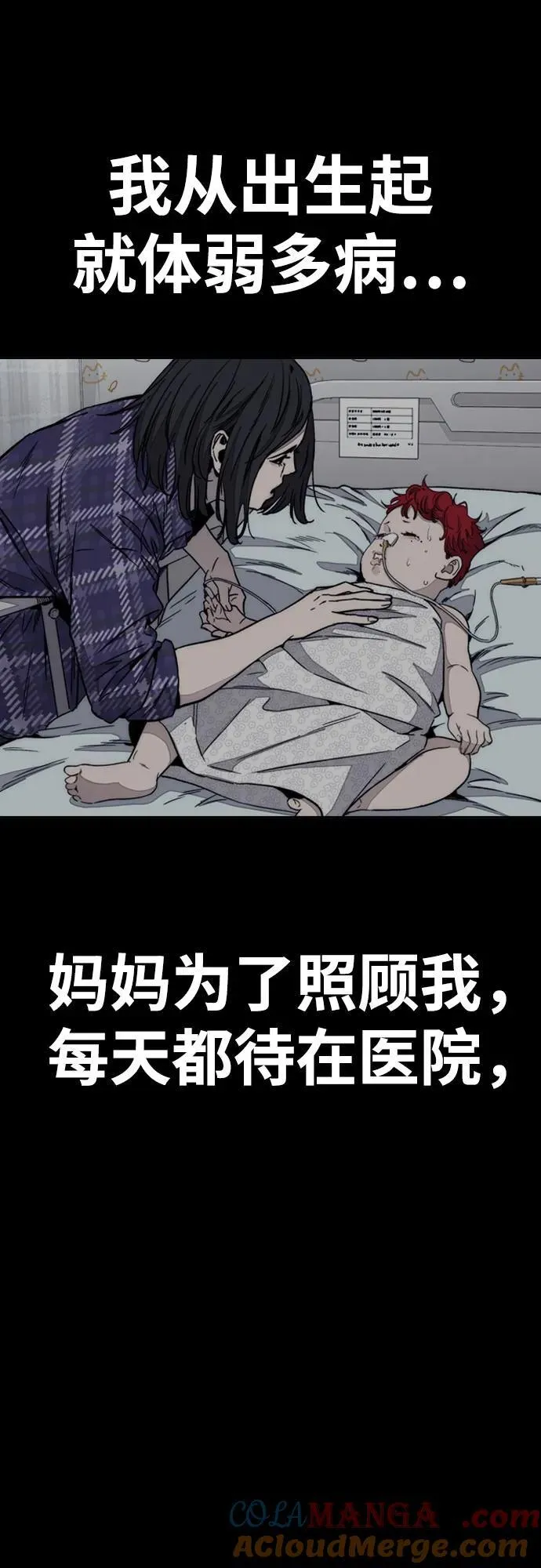 [第4部] 第166话 朝着各自的终点! 第25页