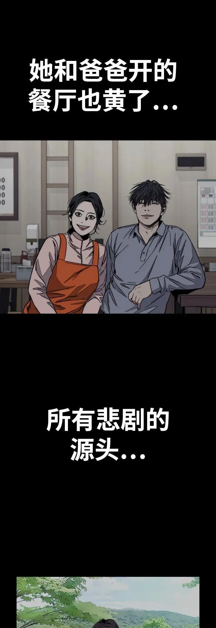 [第4部] 第166话 朝着各自的终点! 第26页