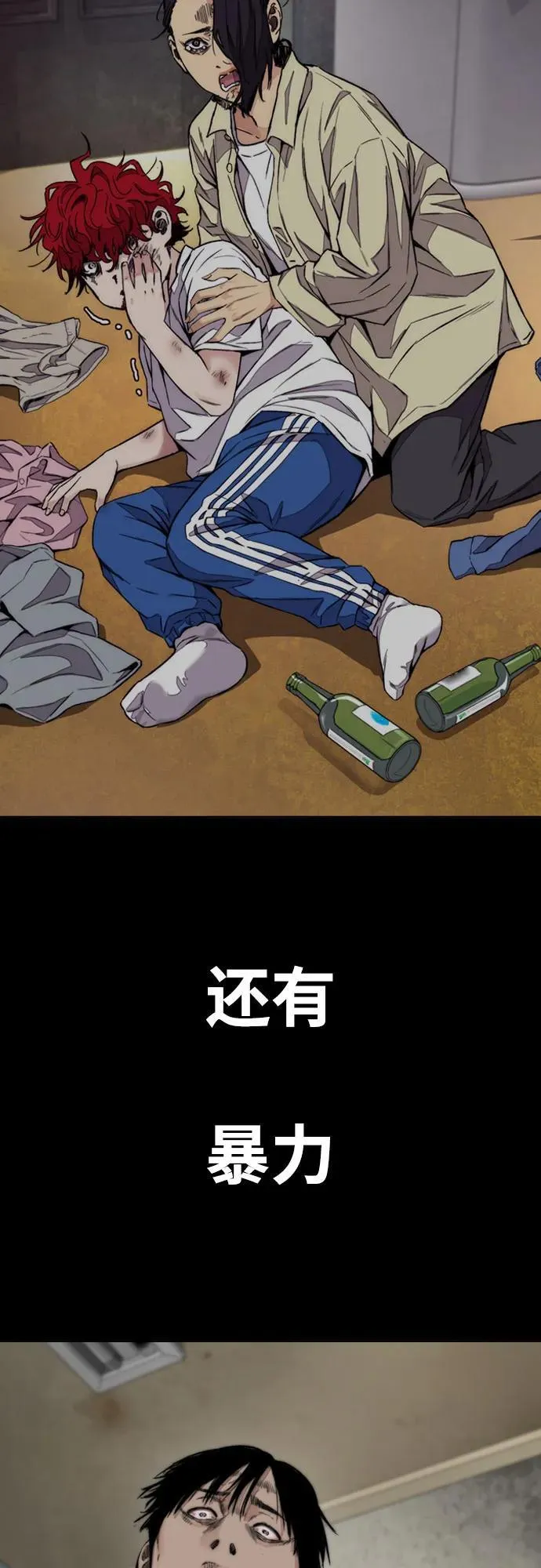 [第4部] 第166话 朝着各自的终点! 第30页