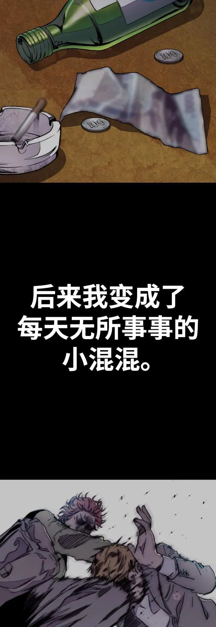 [第4部] 第166话 朝着各自的终点! 第32页