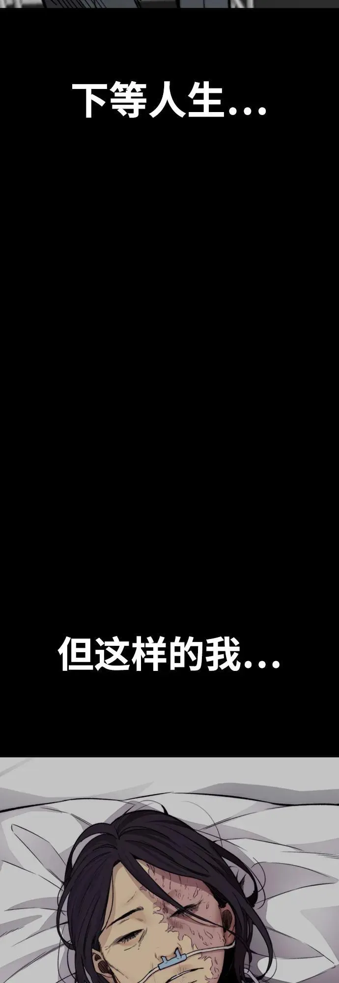 [第4部] 第166话 朝着各自的终点! 第35页