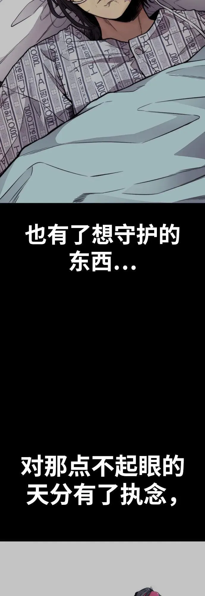 [第4部] 第166话 朝着各自的终点! 第36页