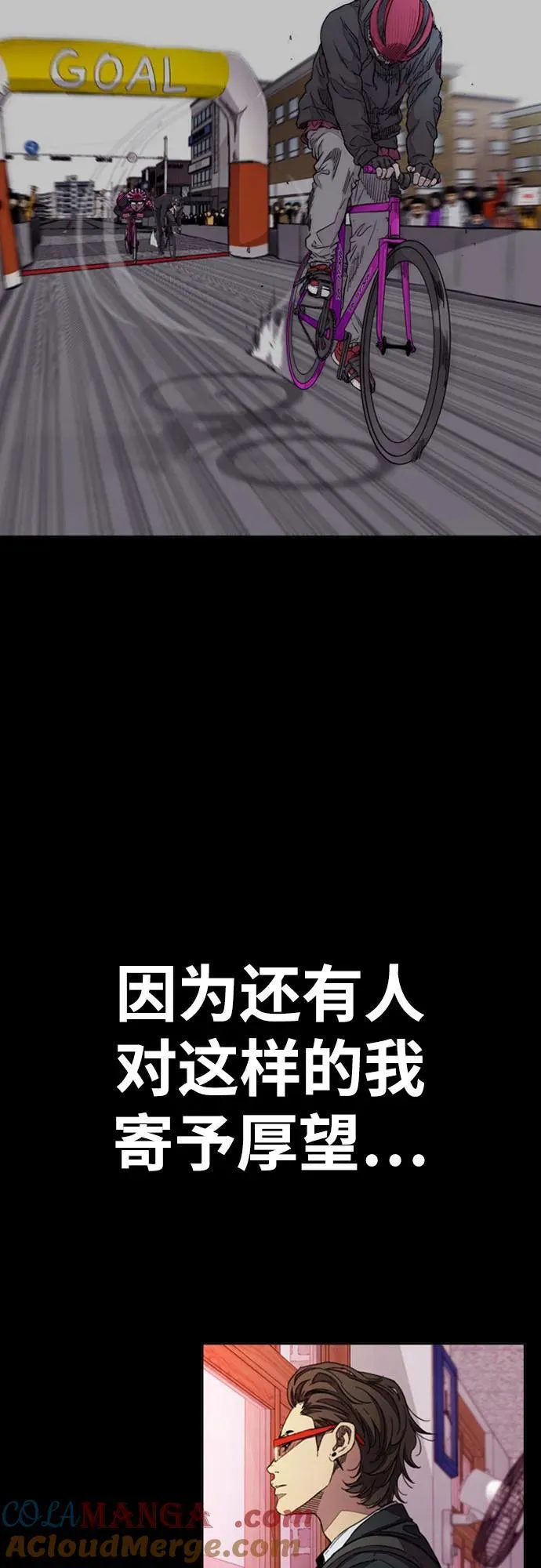 [第4部] 第166话 朝着各自的终点! 第37页