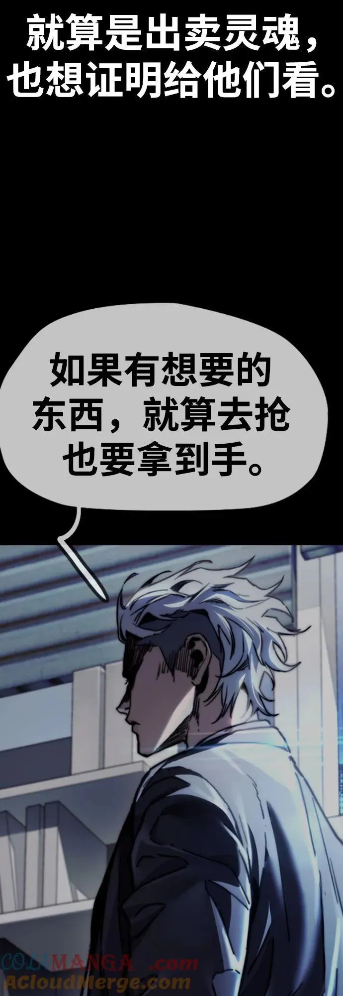 [第4部] 第166话 朝着各自的终点! 第41页