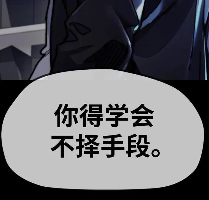 [第4部] 第166话 朝着各自的终点! 第42页