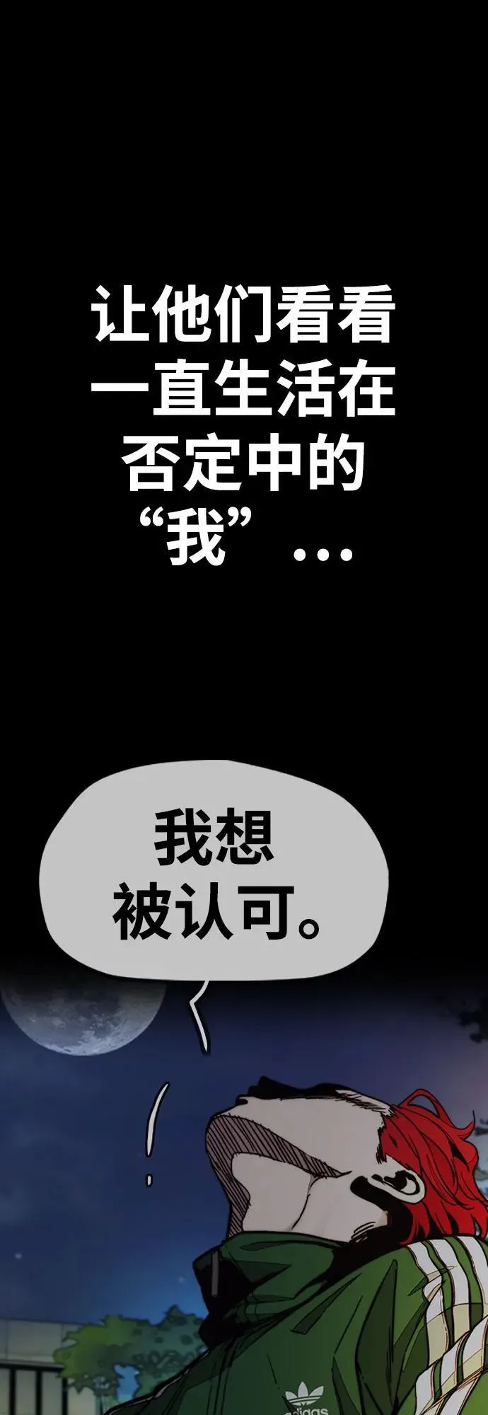 [第4部] 第166话 朝着各自的终点! 第43页