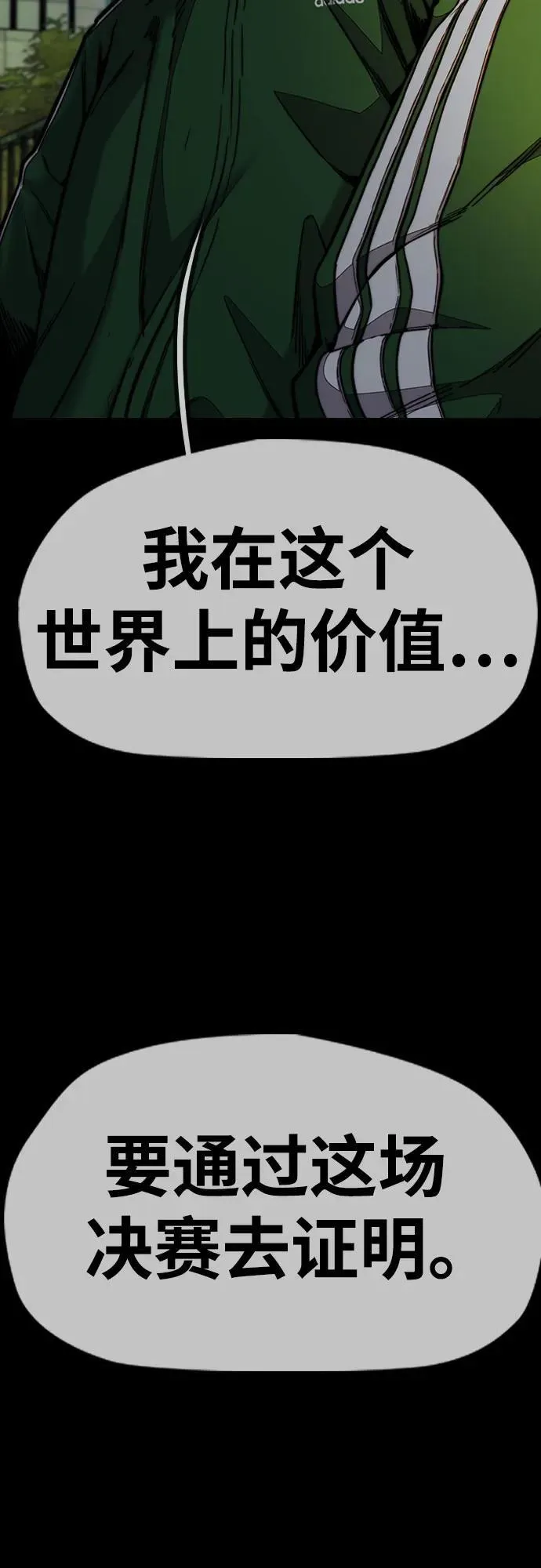 [第4部] 第166话 朝着各自的终点! 第44页