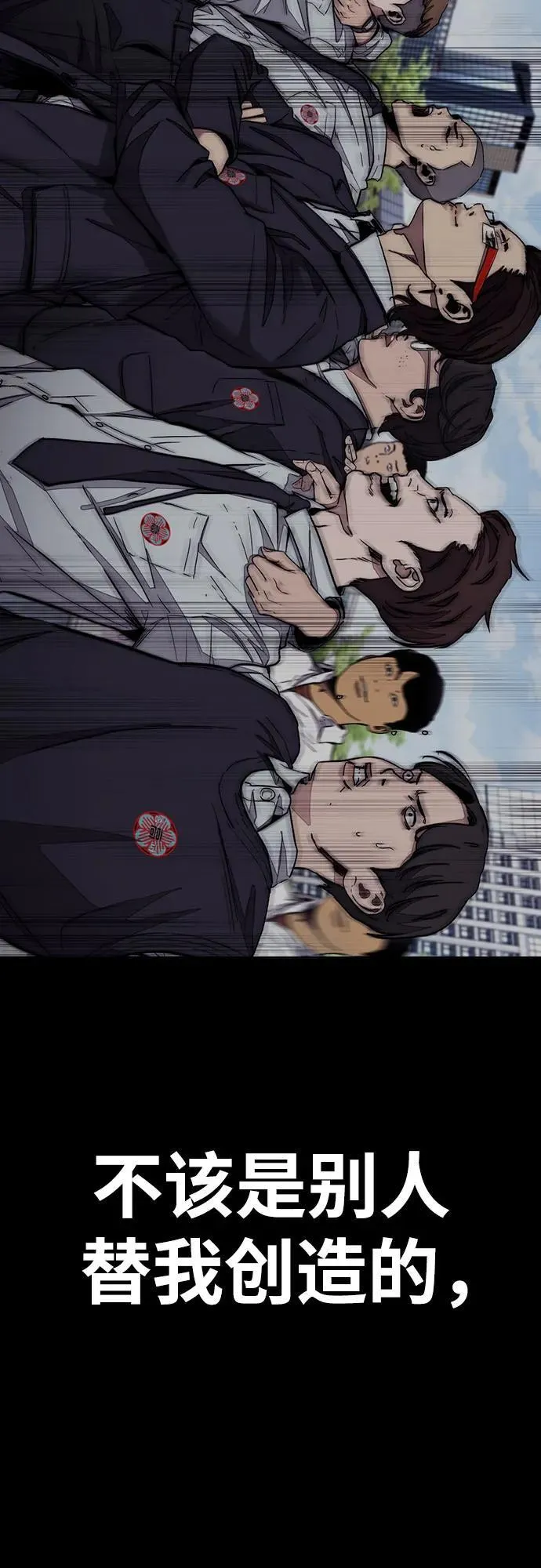 [第4部] 第166话 朝着各自的终点! 第47页