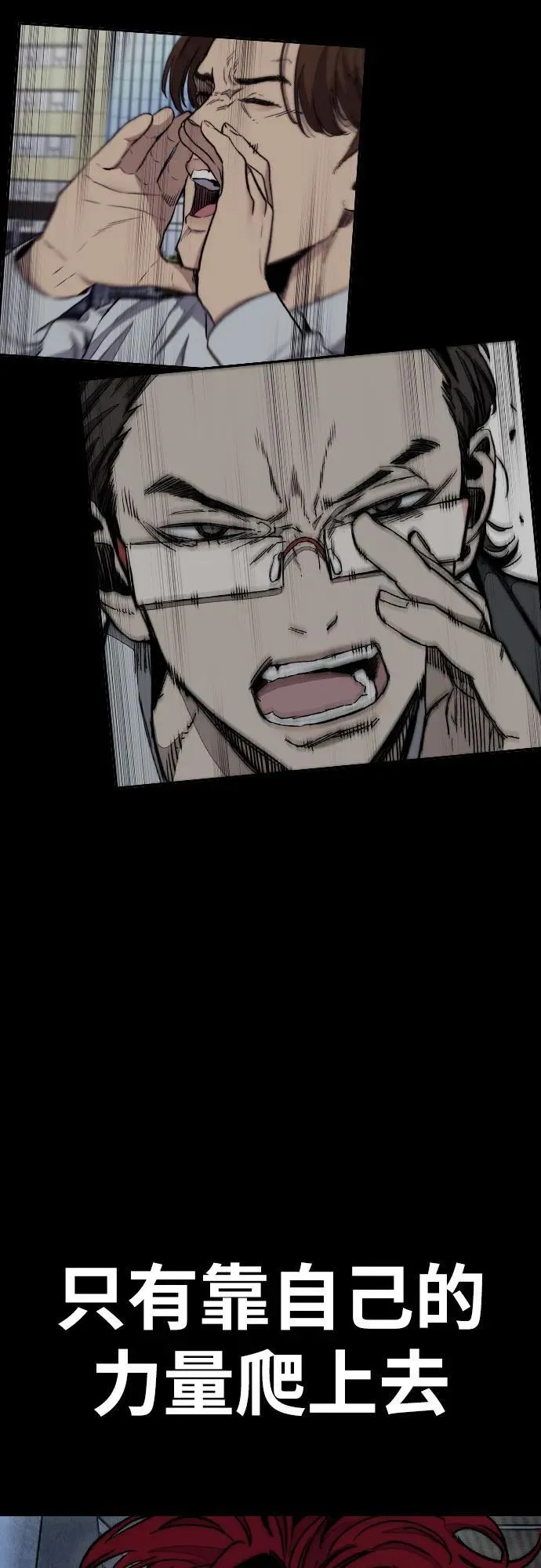 [第4部] 第166话 朝着各自的终点! 第48页