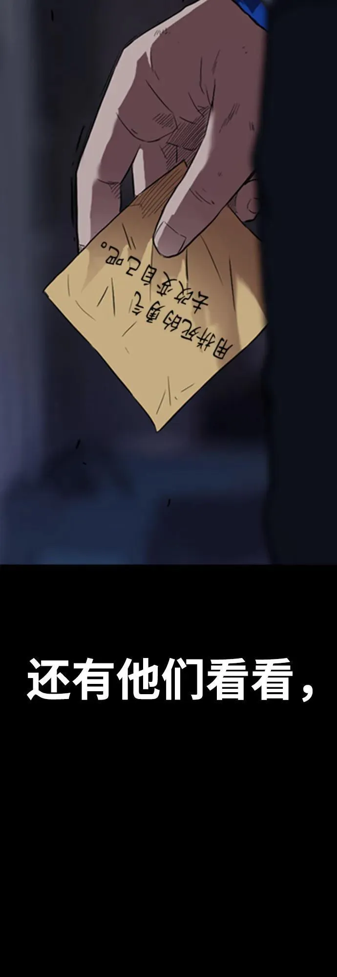 [第4部] 第166话 朝着各自的终点! 第52页