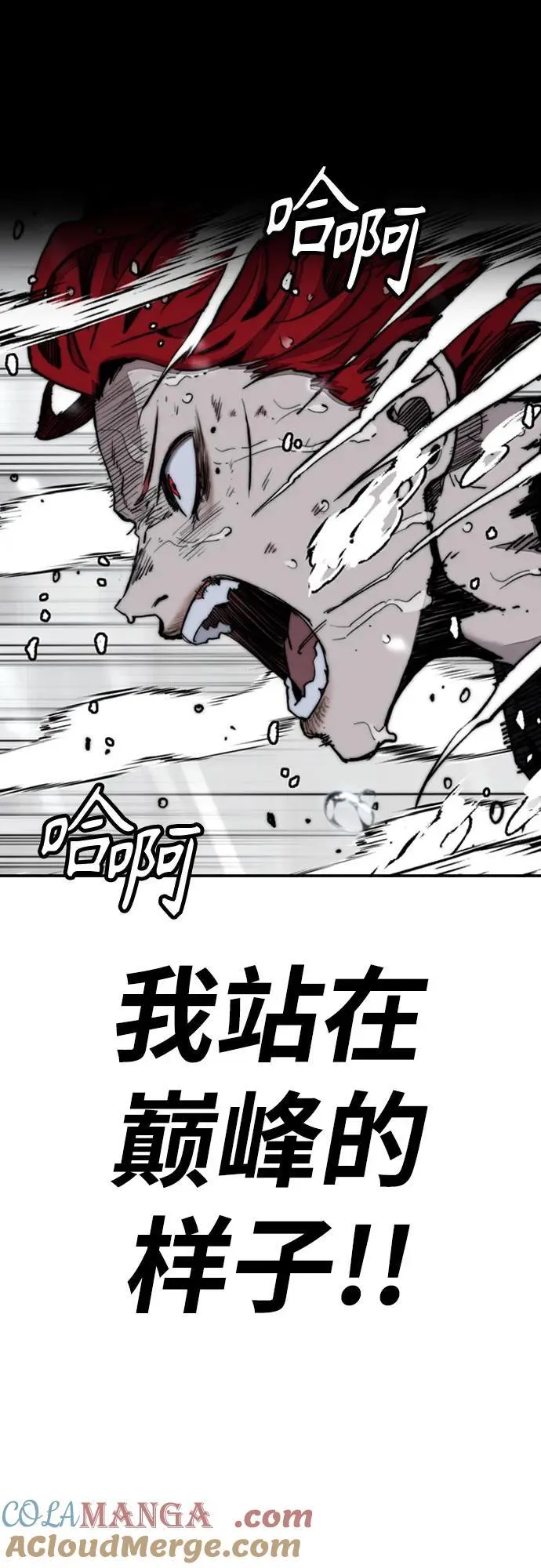 [第4部] 第166话 朝着各自的终点! 第53页