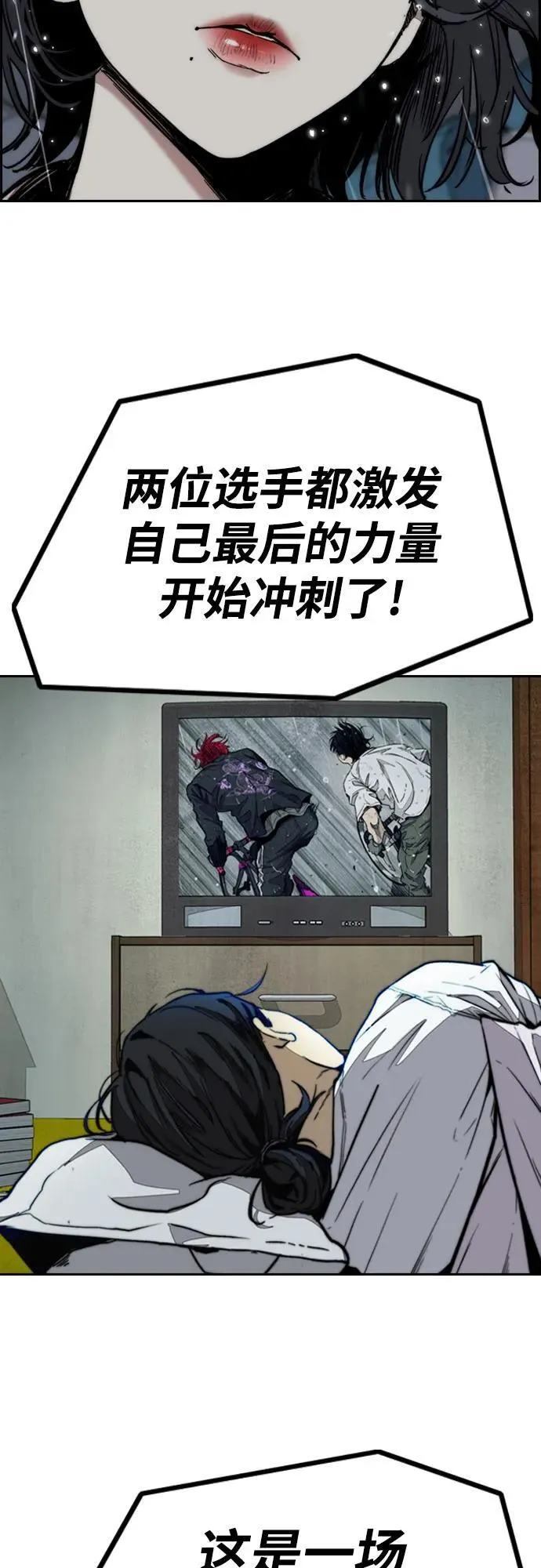 [第4部] 第166话 朝着各自的终点! 第55页