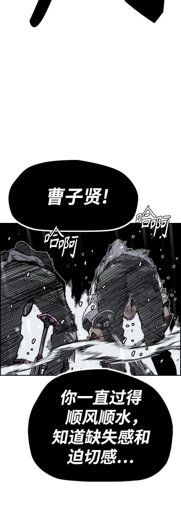 [第4部] 第166话 朝着各自的终点! 第59页