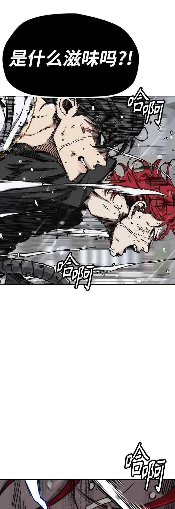 [第4部] 第166话 朝着各自的终点! 第60页